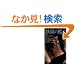 �S�l�̟B (�u�k�Ѓm�x���X)