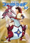 冒険遊記プラスターワールド 12 [DVD]