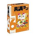 具満タン 6 商売繁昌編