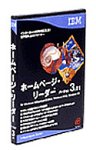 ホームページ・リーダー Windows版 バージョン3.01 バージョンアップ版
