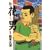 �Ԓj (1) (Big spirits comics special)
