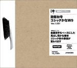 『游築初号ゴシックかな W9』の写真