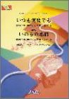 ピアノピース291 いつも何度でも c/w いのちの名前 (フェアリーピアノピース 291) の評価・レビュー