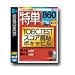 特単 860 TOEIC TESTスコア直結ボキャビルでAmazonアフィリエイトツール