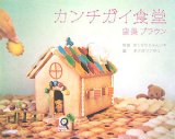 �����������Ʋ��ŹĹ�֥饦��