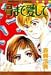 骨まで愛して (マーガレットコミックス)でAmazonアフィリエイトツール