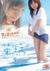 (DVD)芽生え5 みい