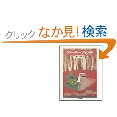 �A�[�T�[���̎� (�����ܕ��Ɂ\�������w�W)