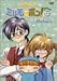 わがまま☆フェアリー ミルモでポン! 2ねんめ(12) [DVD]