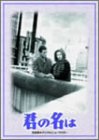 君の名は DVD-BOX