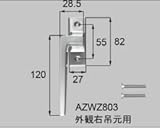 LIXIL部品 窓・サッシ用部品 錠 断熱(樹脂)商品：グレモンハンドル(室内側)[AZWZ803] シルバー　左[AZWZ804]