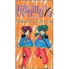 Ranma 1/2 - Hard Battle, Vol. 9: Da Doo Ling-Ling, Lung-Lung