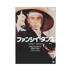 �t�@���V�C�_���X [DVD]