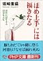 �u�قߏ��v�ɂ͕�������\�ق߂�ΐ����鎩�����l�� (PHP����)