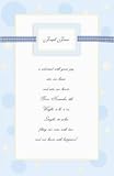 Blue Dot Printable Invitation/Announcement Kit (10 count) 3