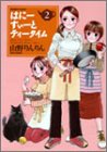 この巻の所有チェックをON/OFFする