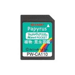 SHARP コンテンツカード 植物・昆虫図鑑カード PW-CA110 (PW-J5000対応)