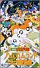 劇場版 とっとこハム太郎 ハムハムランド大冒険 [VHS]