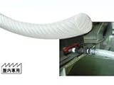エコロンホース　EC-15～50　カット品 EC-25x20m