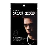 メンズエステ美容液シート（パック）