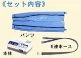 メドー産業 家庭用エアマッサージ器ハイパーメドマー HP-7000EXの画像