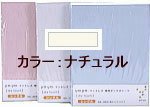 αGEL YOYOマットレス Tatami用BOXシーツ シングル DRY touch ナチュラル