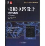 Foreign Electronic and Electrical Engineering. Technical Series Analog Circuit Design: discrete and integrated (in English)(Chinese Edition)