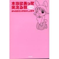�{���ɂ������΂���bPINK�\�݂�Ȃ̃G�b�`�Ȃ�����b�� (�k�Ԃ񂩎ЃR�~�b�N���Ɂl)