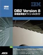 DB2 Version8新機能解説オフィシャルガイド by Paul C. ZikopoulosDirk deRoosRoman B. MelnykGeorge Baklarz菅原 香代子