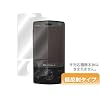 OverLay Plus for HTC Touch Diamond(S21HT) 低反射タイプ液晶保護シート OLS21HT