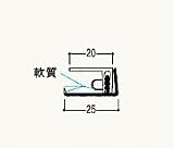 【フクビ】バスパネル部材（樹脂性）見切 ペイルベージュ（LM-LPV3） 1本