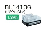 マキタ　14.4V-1.3Ahライトバッテリ BL1413G A-56524