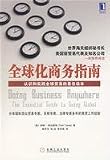 Globalization Business Guide