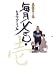 毎月父さん 1 (1) (ビッグコミックス) 毎月父さん 1 (1) (ビッグコミックス)