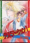 グラビテーション 1 (バーズコミックス ガールズコレクション)