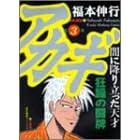 �A�J�M�\�łɍ~�藧�����V�� (��3��) (�ߑ㖃���R�~�b�N�X)