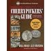 Cherrypickers' Guide to Rare Die Varieties of United States Coins: Half Dimes Through Dollars, Gold, and Commemoratives (Official Whitman Guidebook)