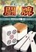 �v������ ���v~�e�N�j�b�N�� III~ [DVD]