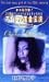 アイドル黄金伝説 白鳥智恵子 [VHS]