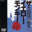 【クリックでお店のこの商品のページへ】Life Time SCREEN(追憶の銀幕) [DVD]