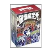 破壊魔定光 DVDコレクション