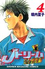 Jドリーム 完全燃焼編 4 (少年マガジンコミックス)
