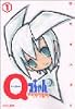 QコちゃんTHE地球侵略少女 1 (マガジンZコミックス)