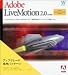 Adobe LiveMotion 2.0 日本語版 Windows版 アップグレード版