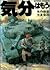 気分はもう戦争 (アクション・コミックス)