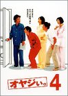 オヤジぃ。 VOL.4 [DVD]