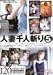 �ͺ���ͻ¤�(5)�ƴ֤�����30�С����Ĺ�21�� [DVD]