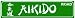 AIKIDO ROAD martial art defense street sign