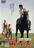 武田鉄矢 - 遙かなる山の呼び声 武田鉄矢 - 遙かなる山の呼び声