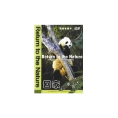 �p���_ ���R�֋A�� [DVD]